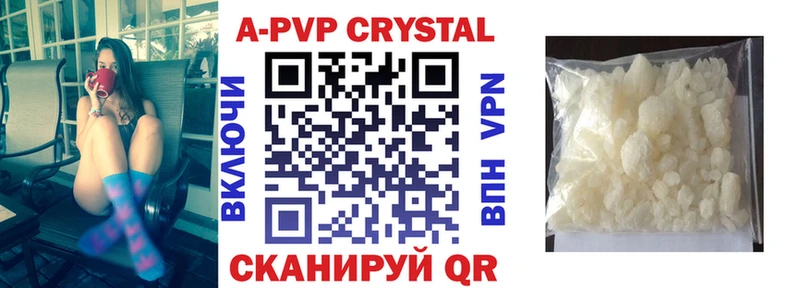 APVP мука Рославль