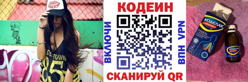 Кодеин Purple Drank  купить закладку  kraken зеркало  Рославль 