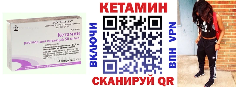 КЕТАМИН VHQ  Рославль 
