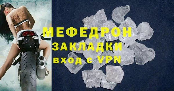 мефедрон мука Аркадак